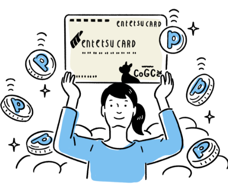 遠鉄ポイントが<br/>どんどん貯まる！